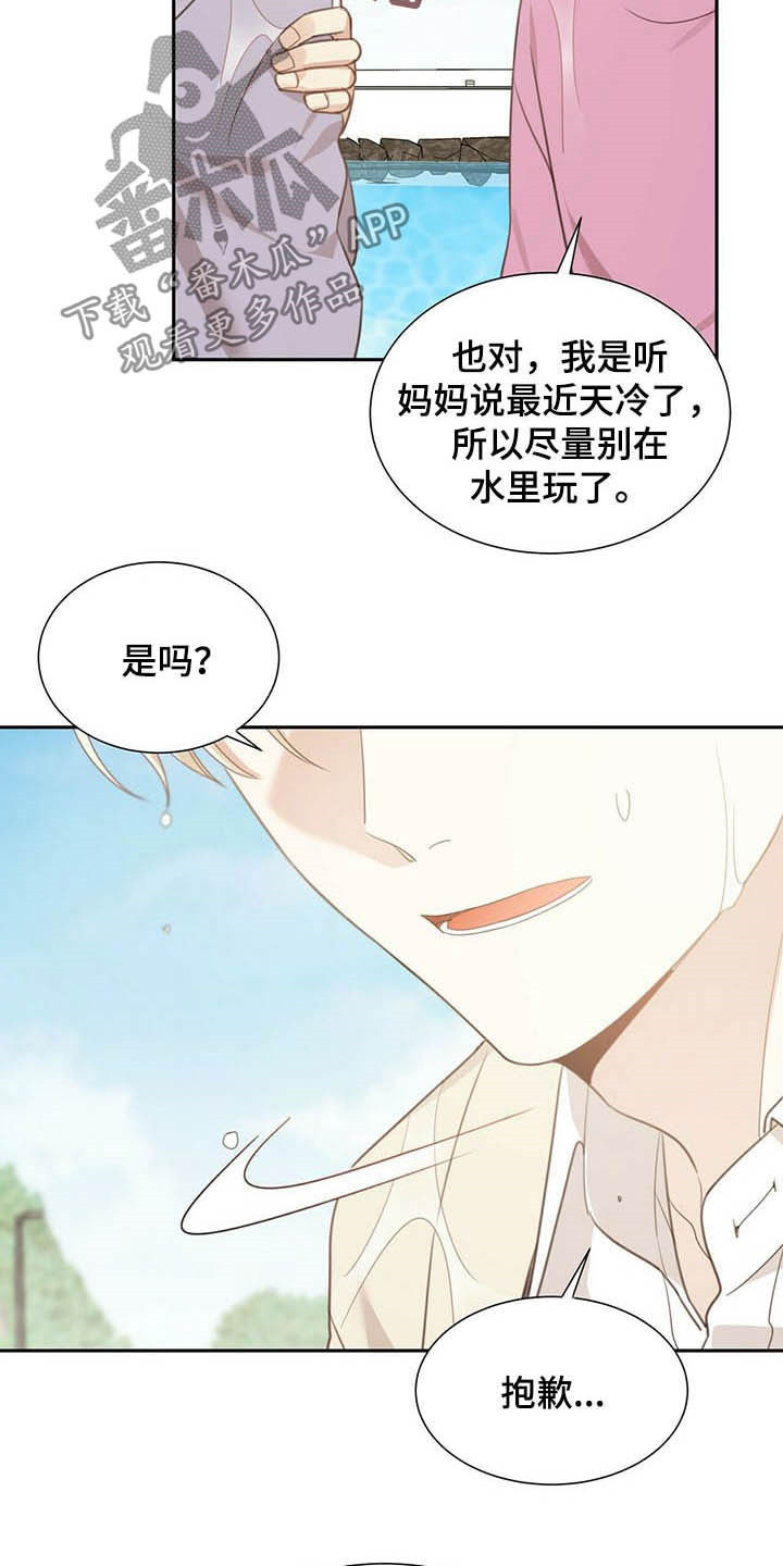 第119章：无恙2