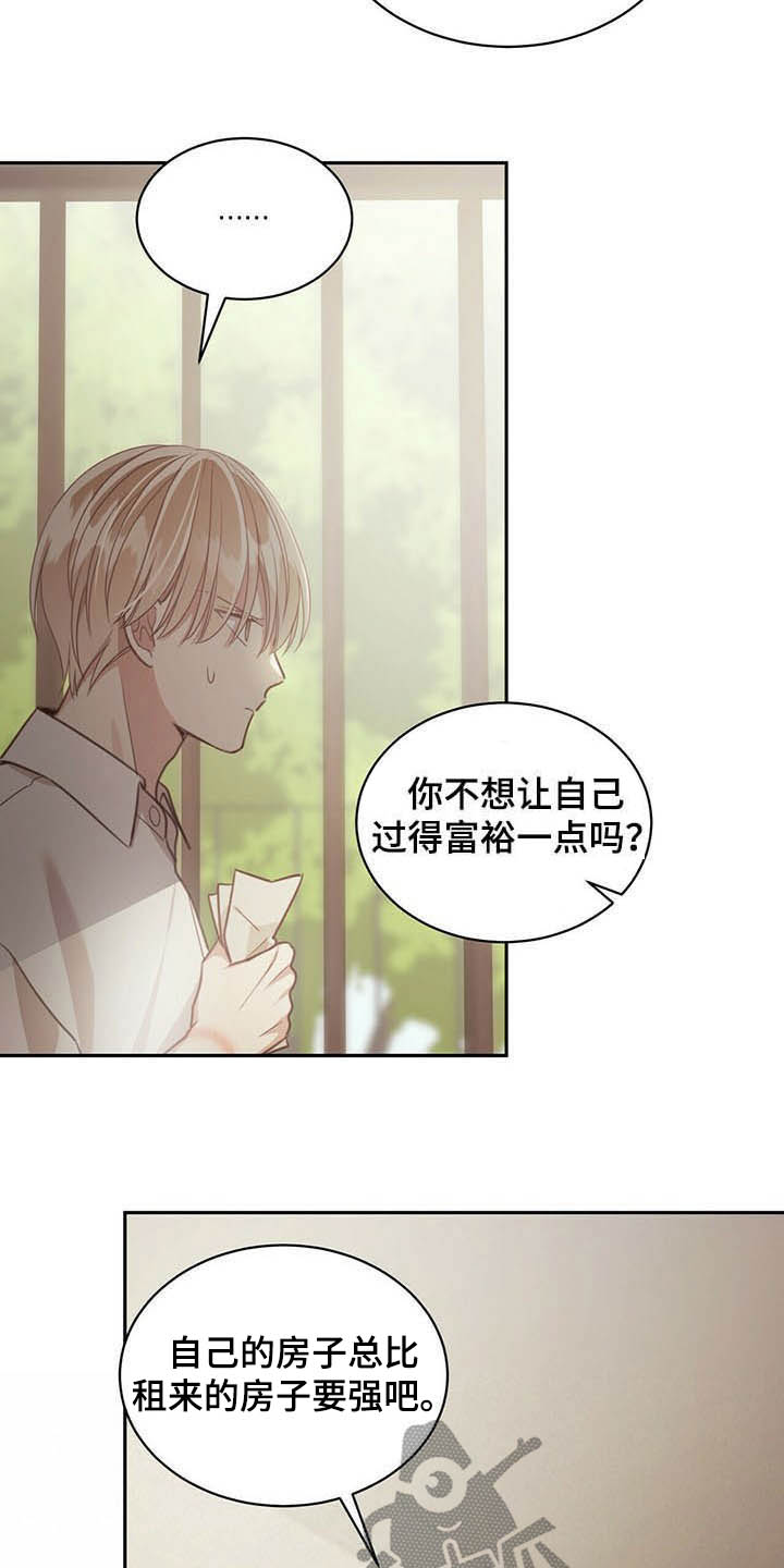 第119章：无恙20