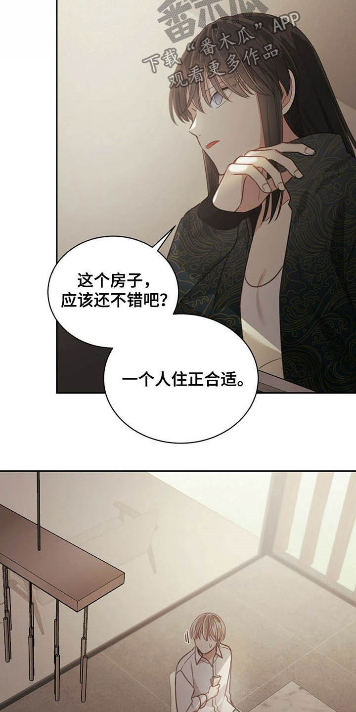 第119章：无恙21