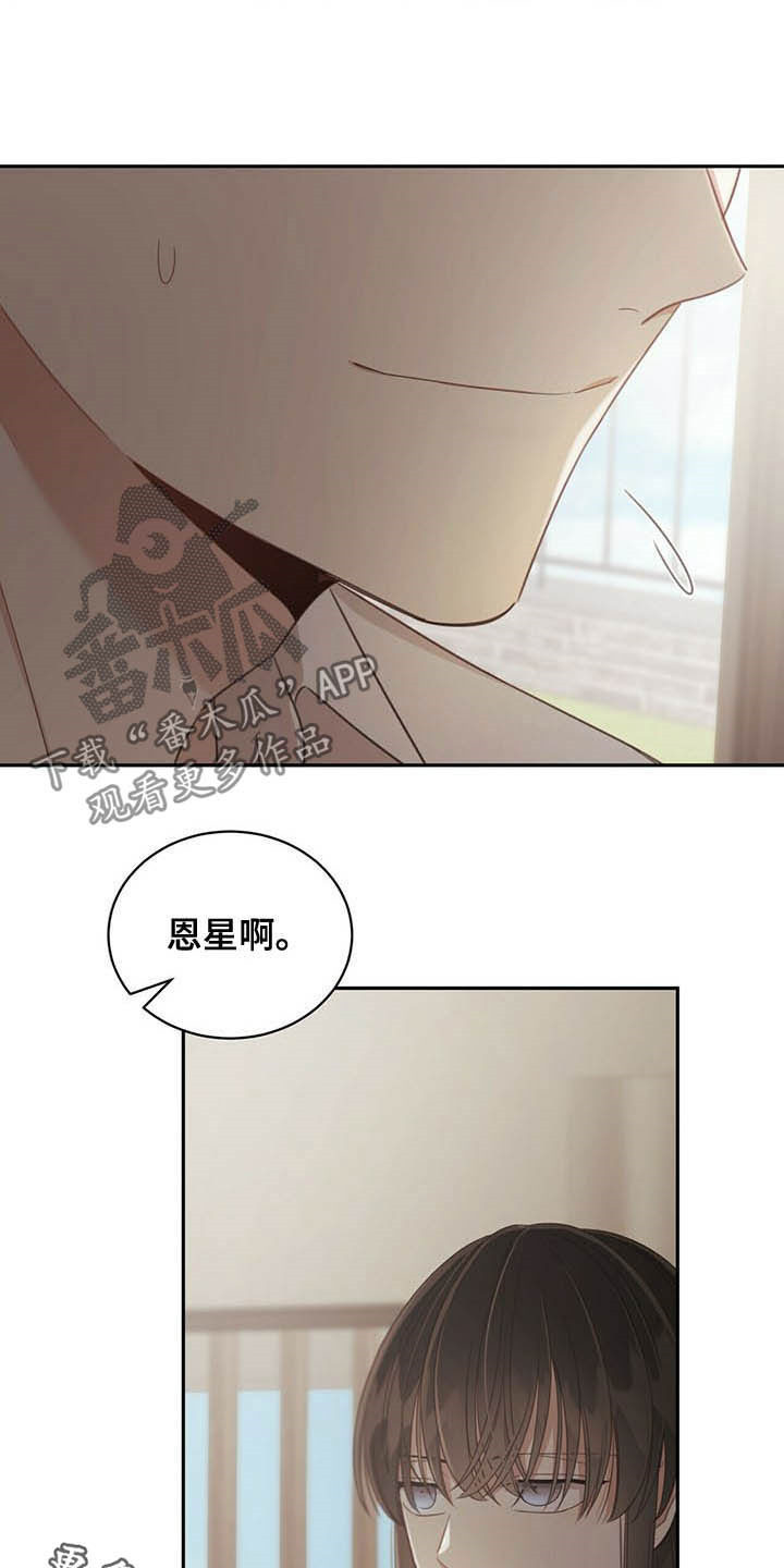 第119章：无恙23