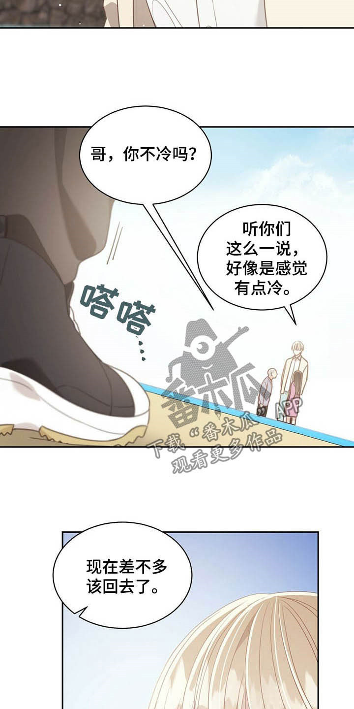 第119章：无恙4