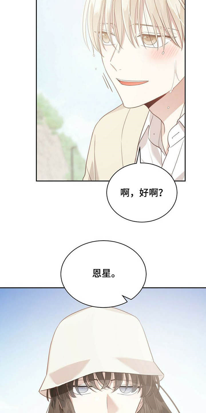 第119章：无恙5