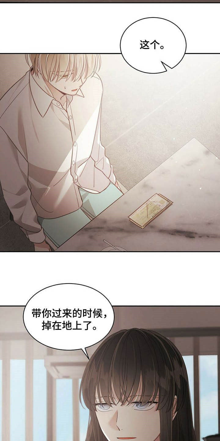 第119章：无恙8