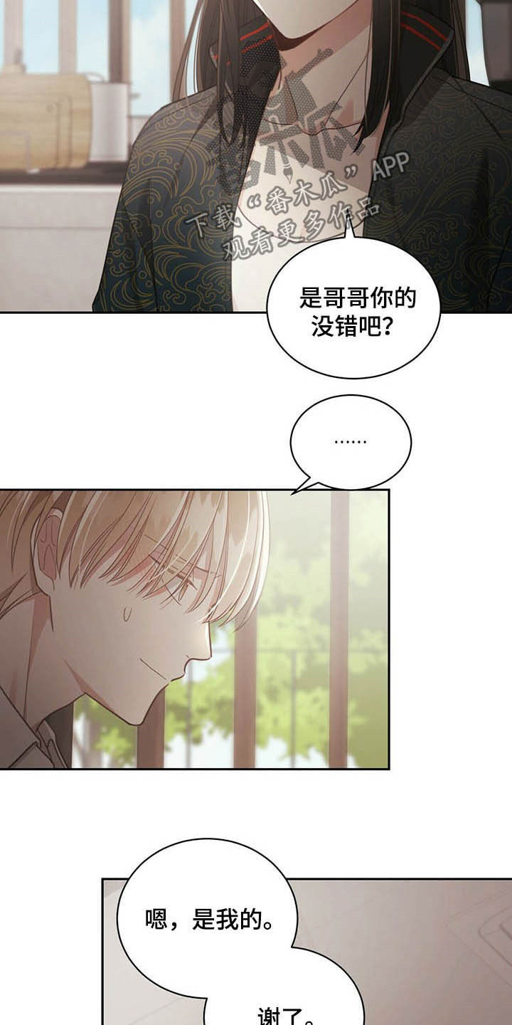 第119章：无恙9