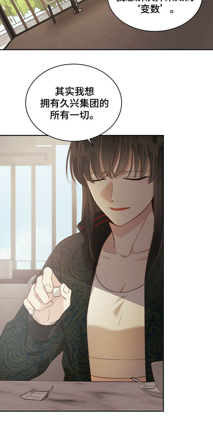 第120章：亲子鉴定10