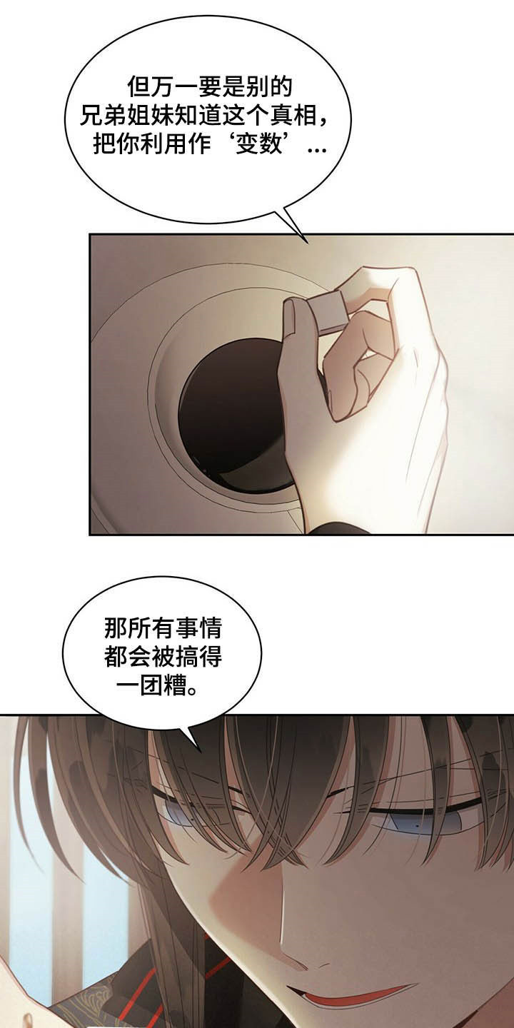 第120章：亲子鉴定11