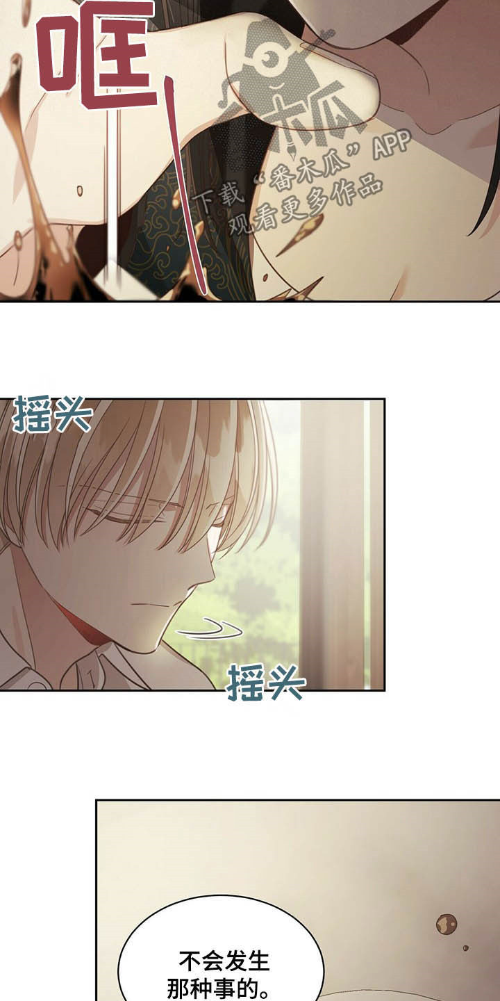 第120章：亲子鉴定12