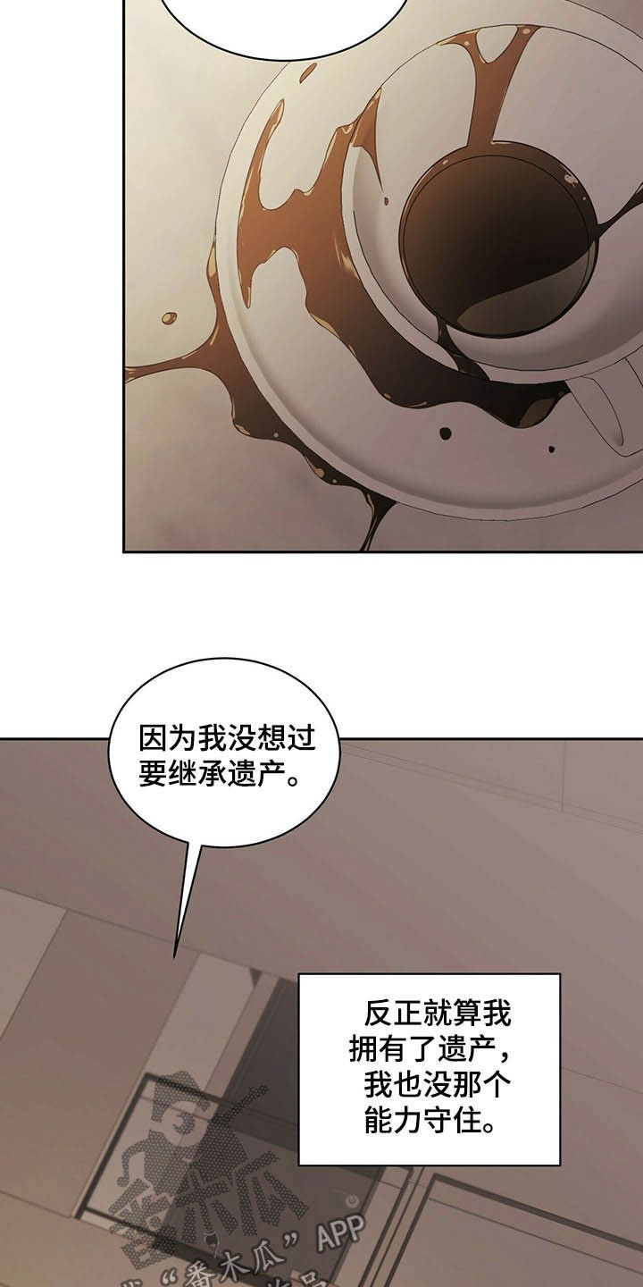 第120章：亲子鉴定13