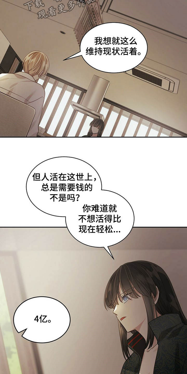 第120章：亲子鉴定14