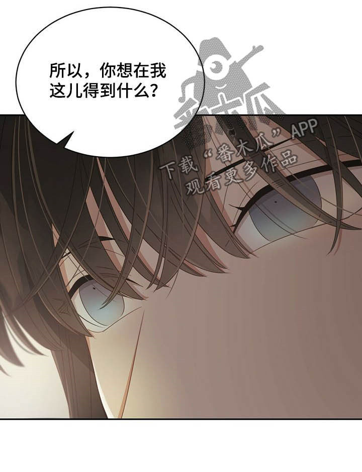 第120章：亲子鉴定16