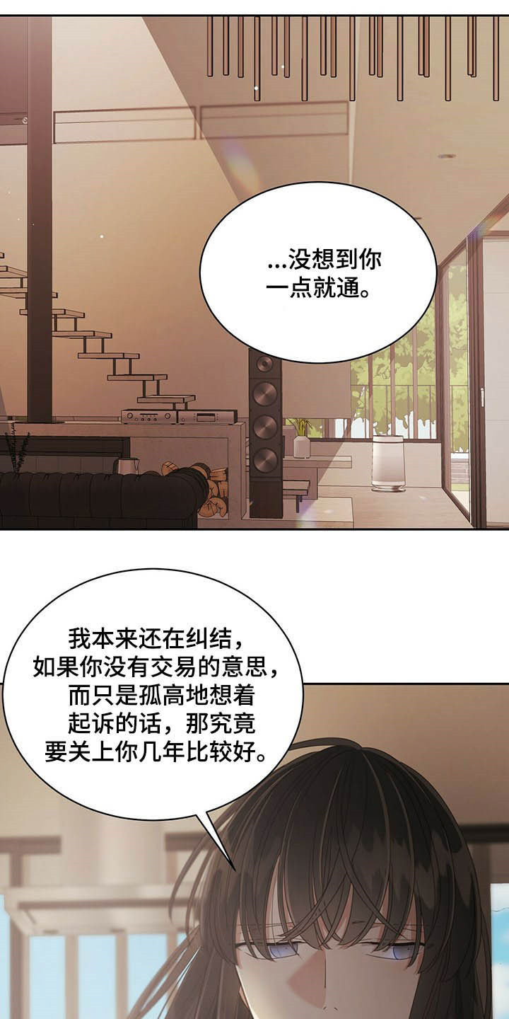 第120章：亲子鉴定17