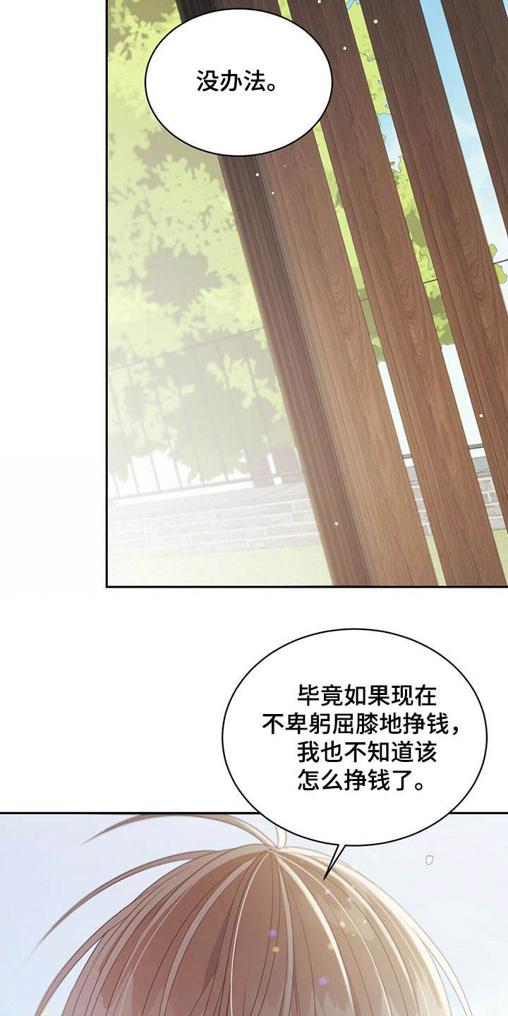 第120章：亲子鉴定19