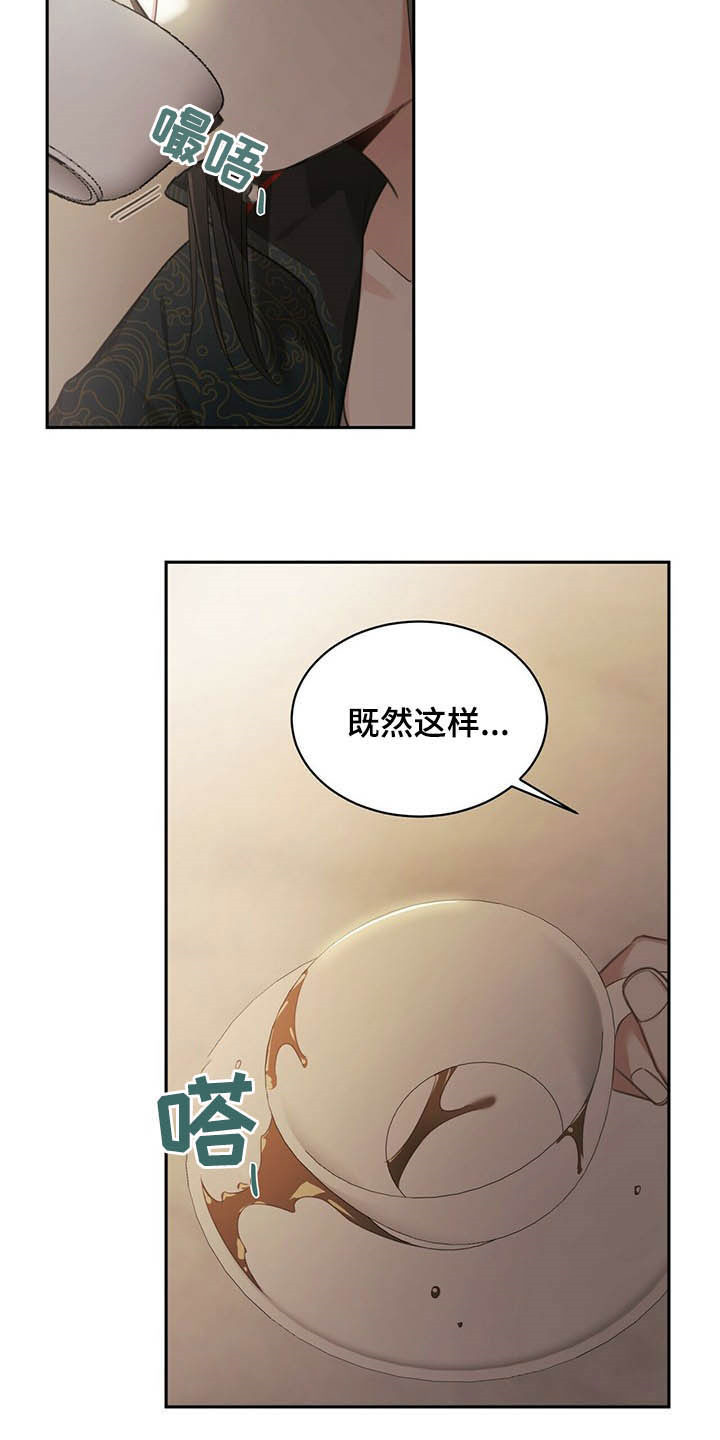 第120章：亲子鉴定21
