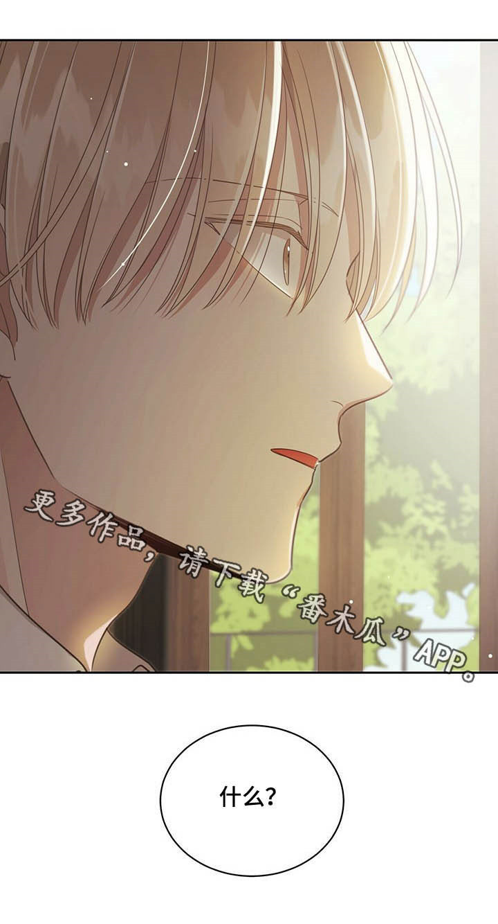 第120章：亲子鉴定23