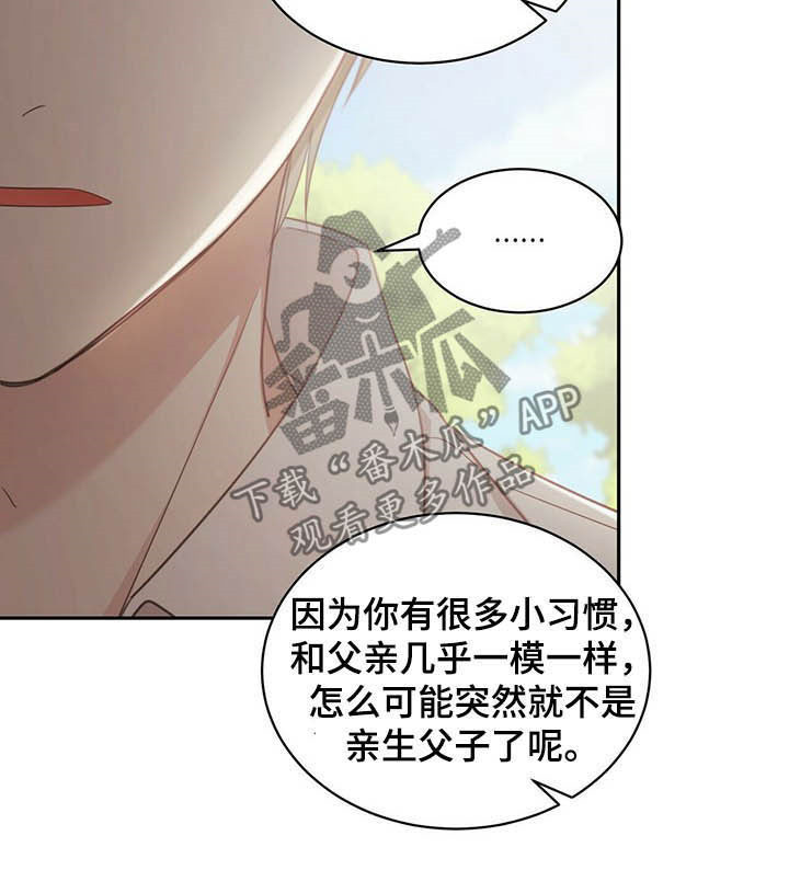 第120章：亲子鉴定5