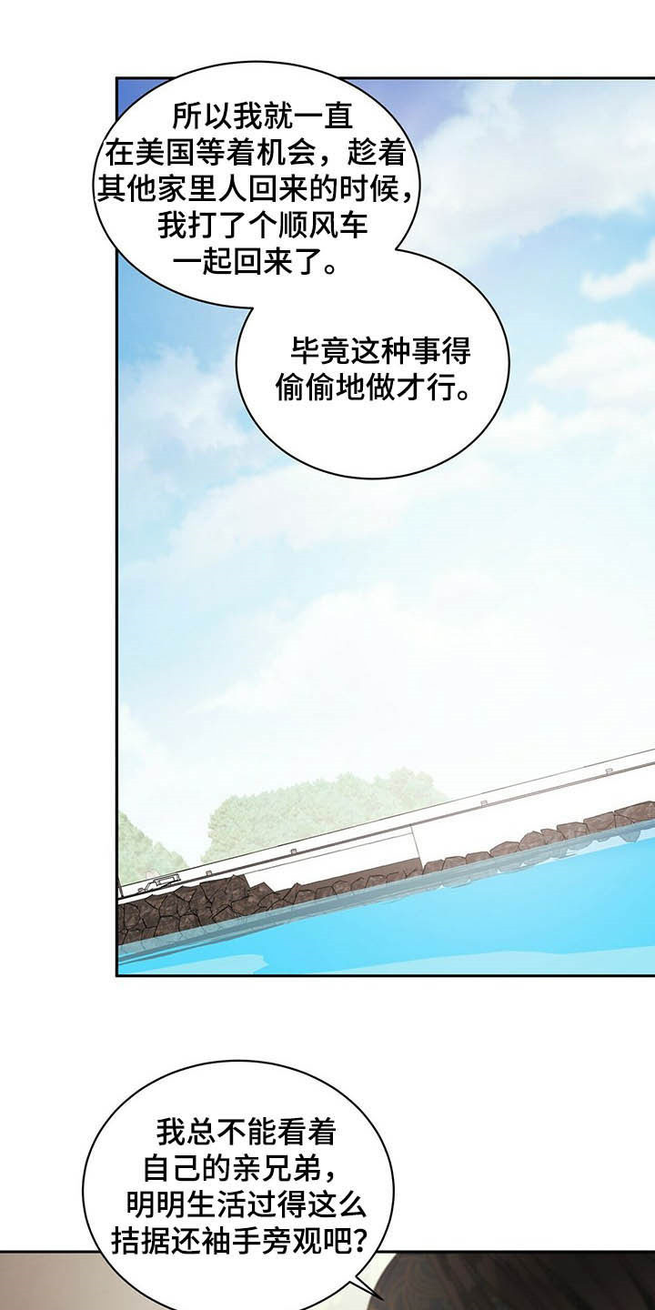 第120章：亲子鉴定6