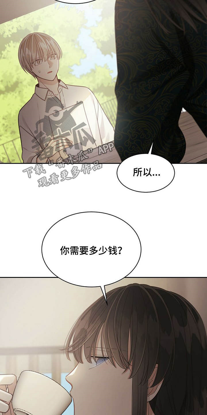 第120章：亲子鉴定7