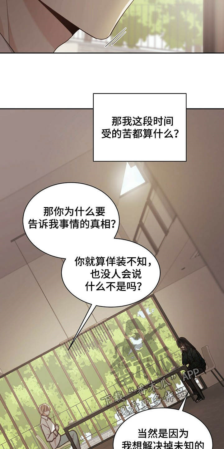 第120章：亲子鉴定9