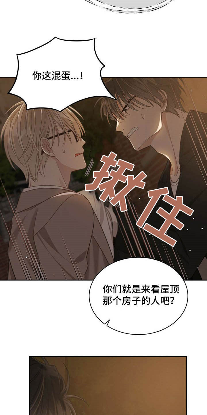 第121章：看房子10