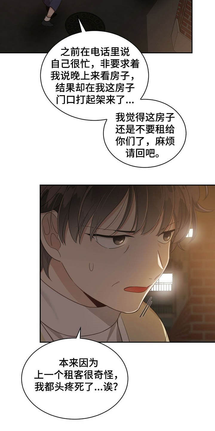 第121章：看房子13