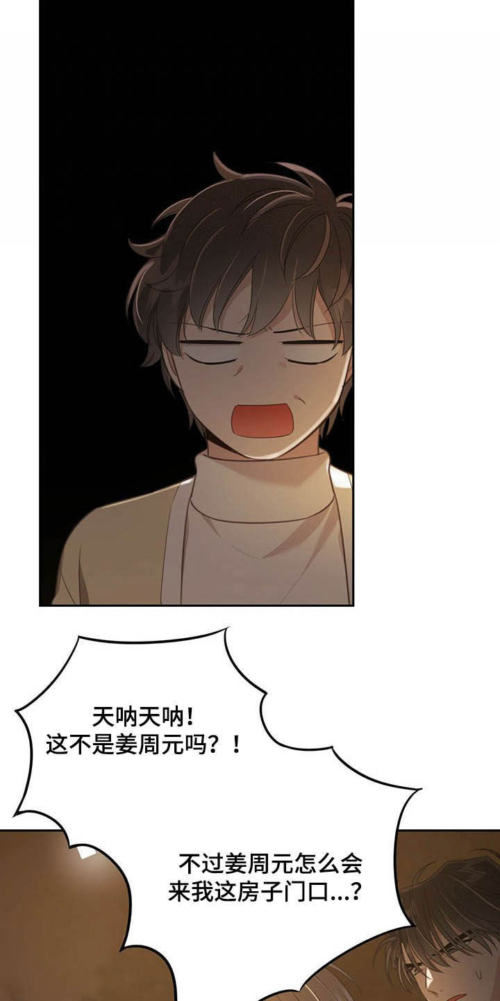 第121章：看房子15