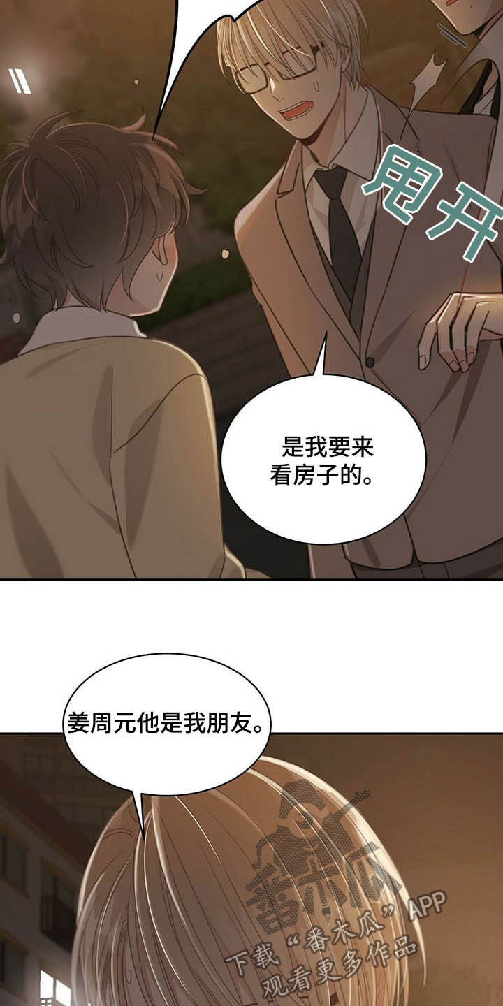 第121章：看房子16