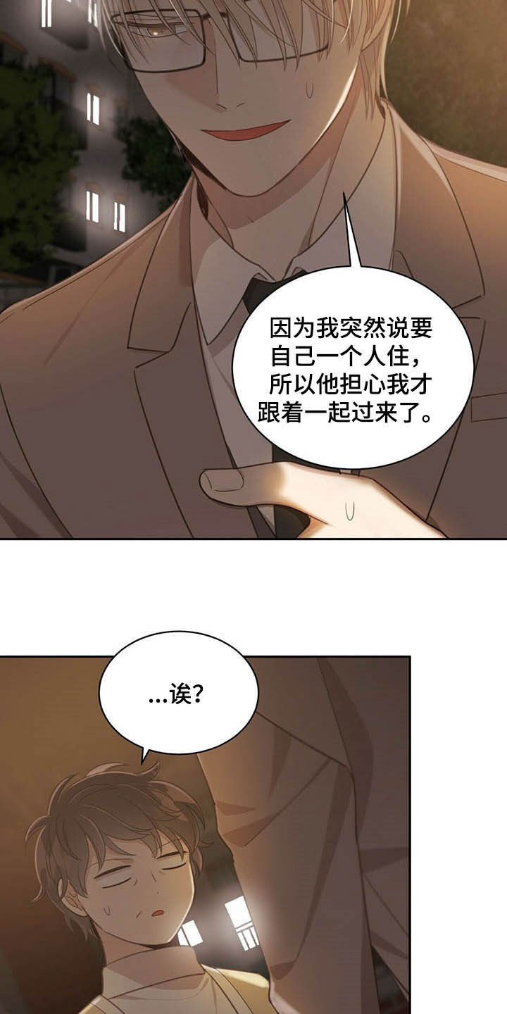 第121章：看房子17
