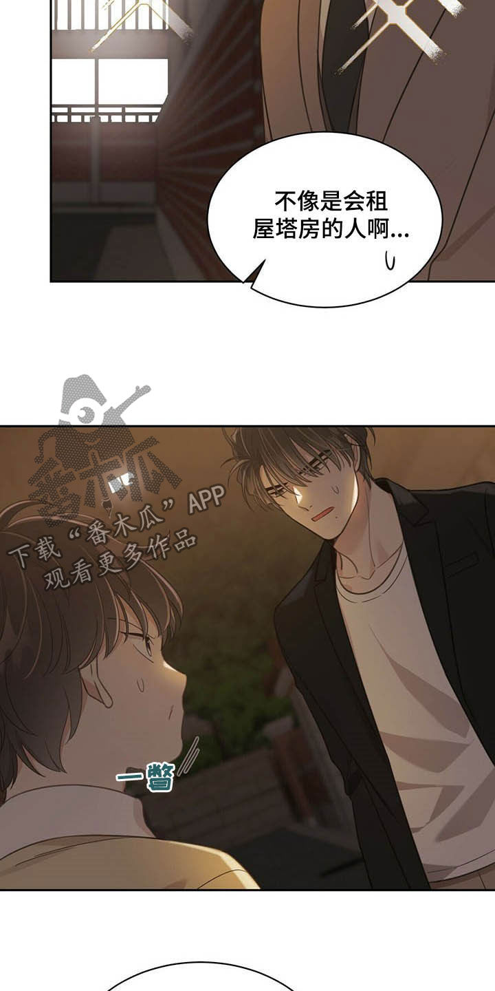 第121章：看房子19