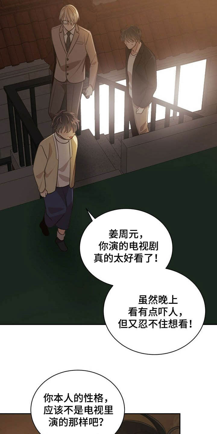 第121章：看房子23