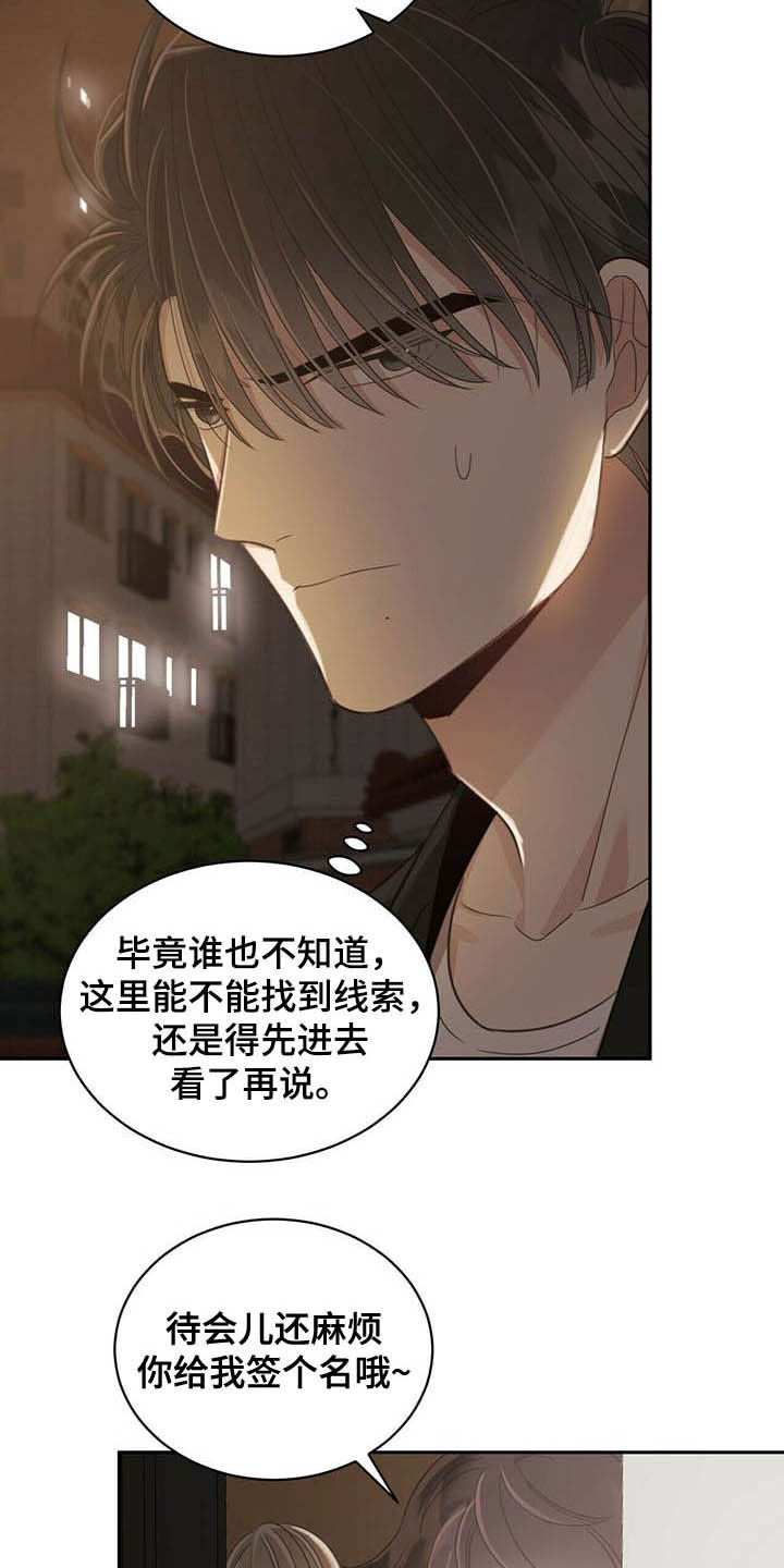 第121章：看房子24