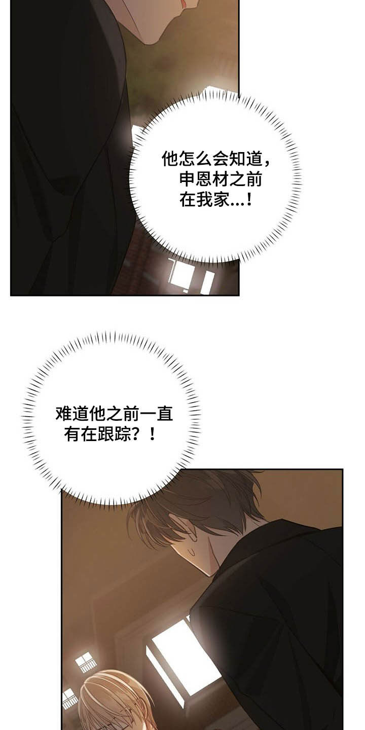第122章：巨额保险10