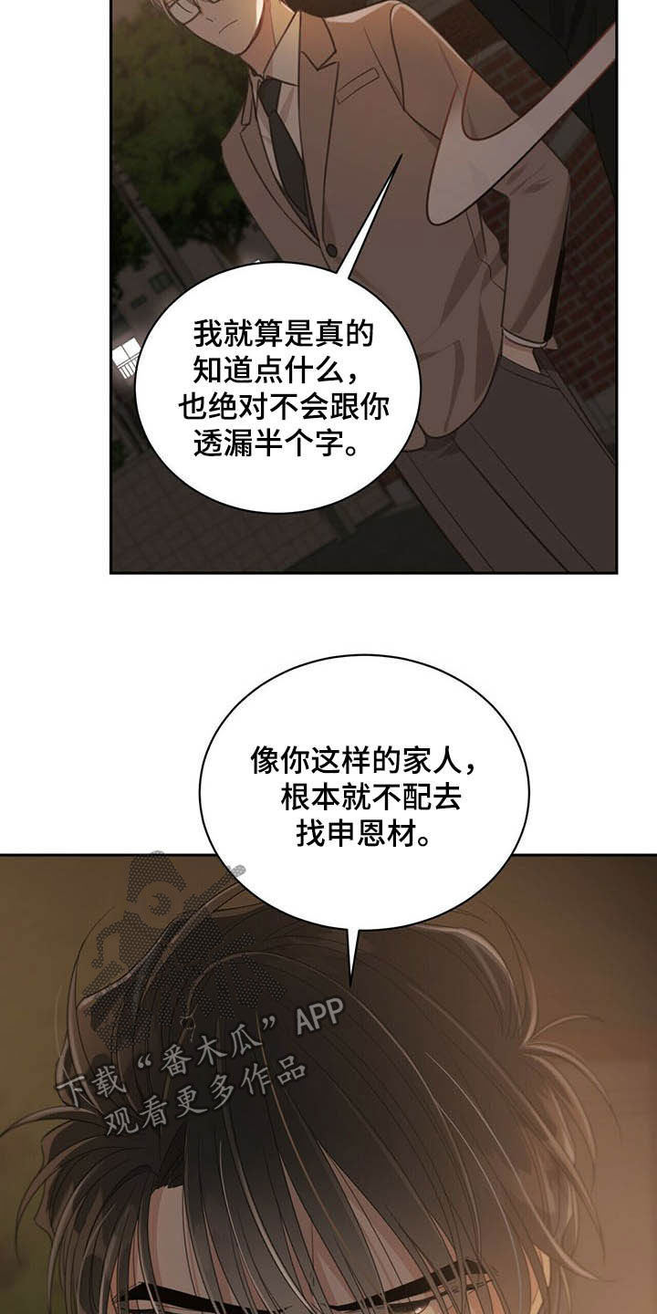 第122章：巨额保险11
