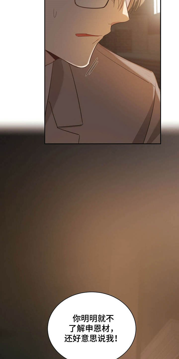 第122章：巨额保险13