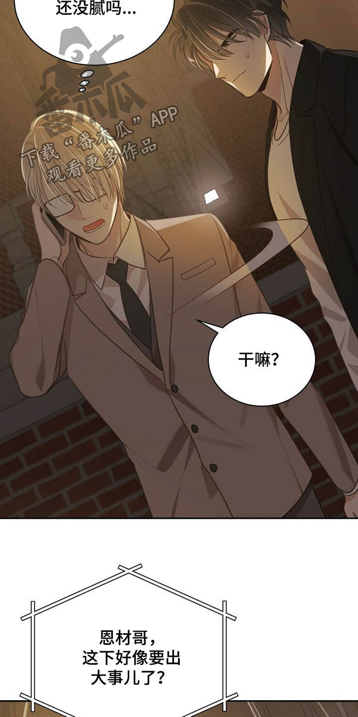 第122章：巨额保险17