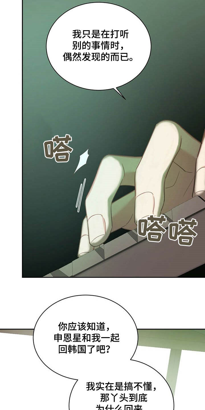 第122章：巨额保险20