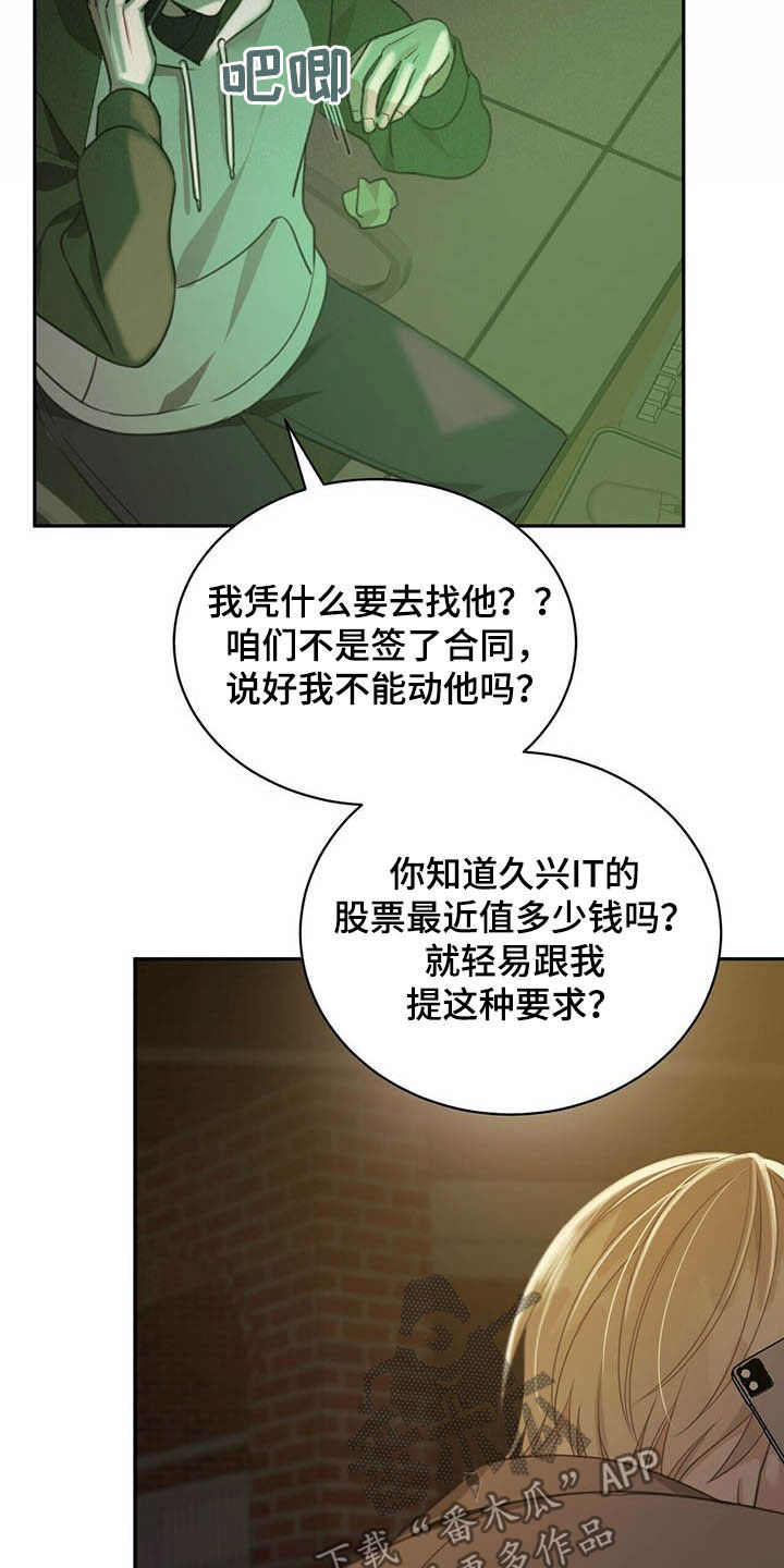 第122章：巨额保险24