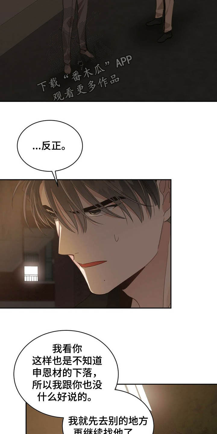 第122章：巨额保险7