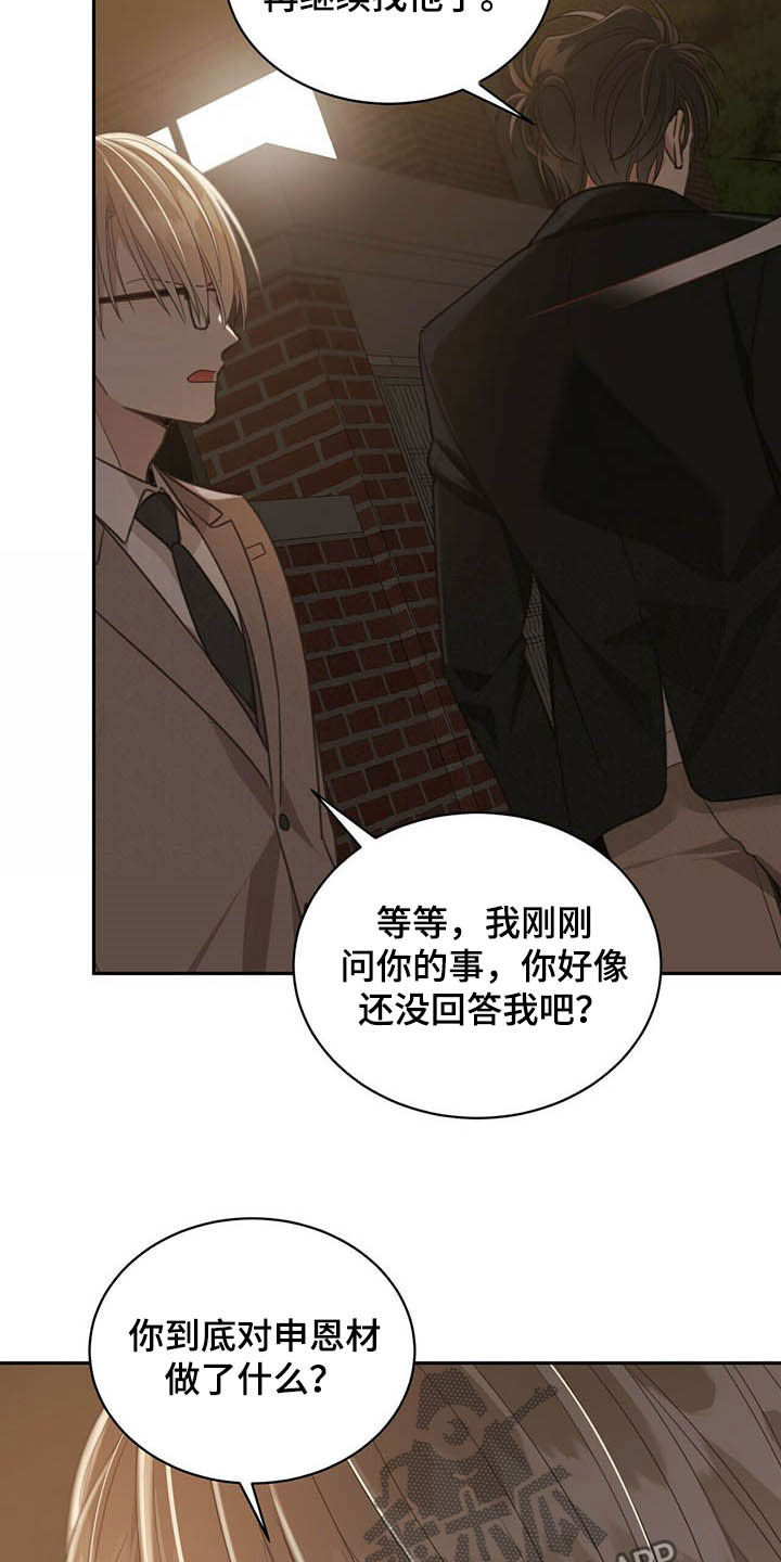 第122章：巨额保险8