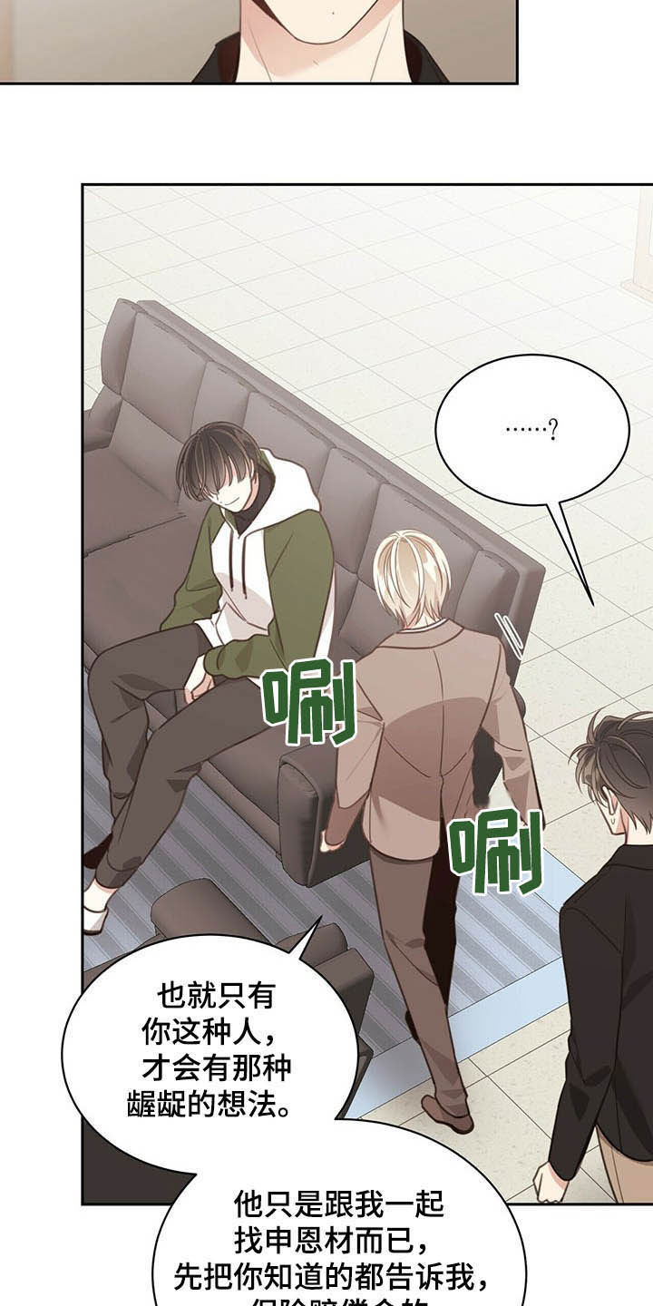第123章：受益人1