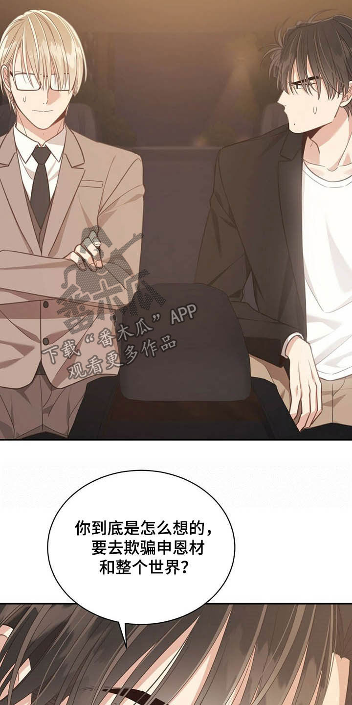 第123章：受益人10