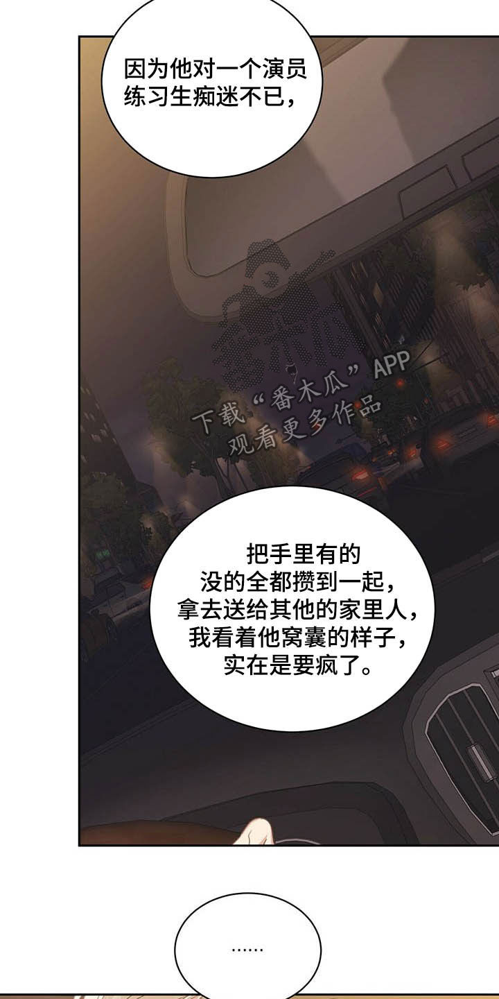 第123章：受益人12