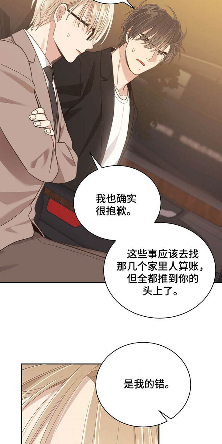 第123章：受益人13