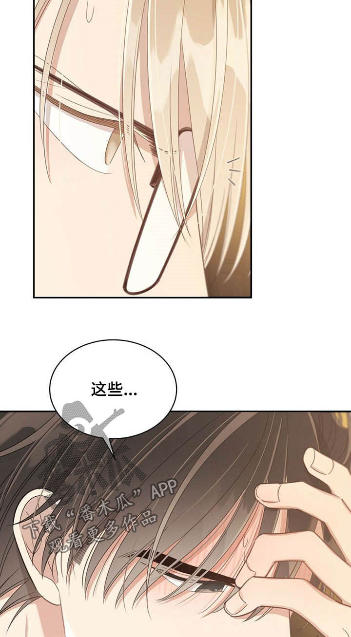 第123章：受益人14
