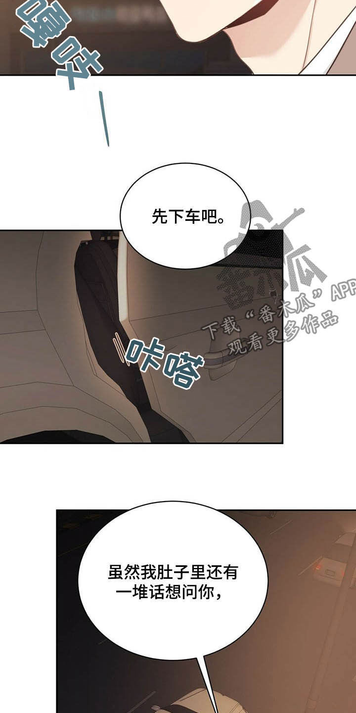 第123章：受益人16