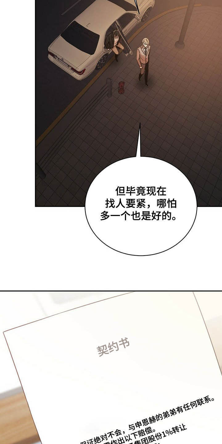 第123章：受益人17