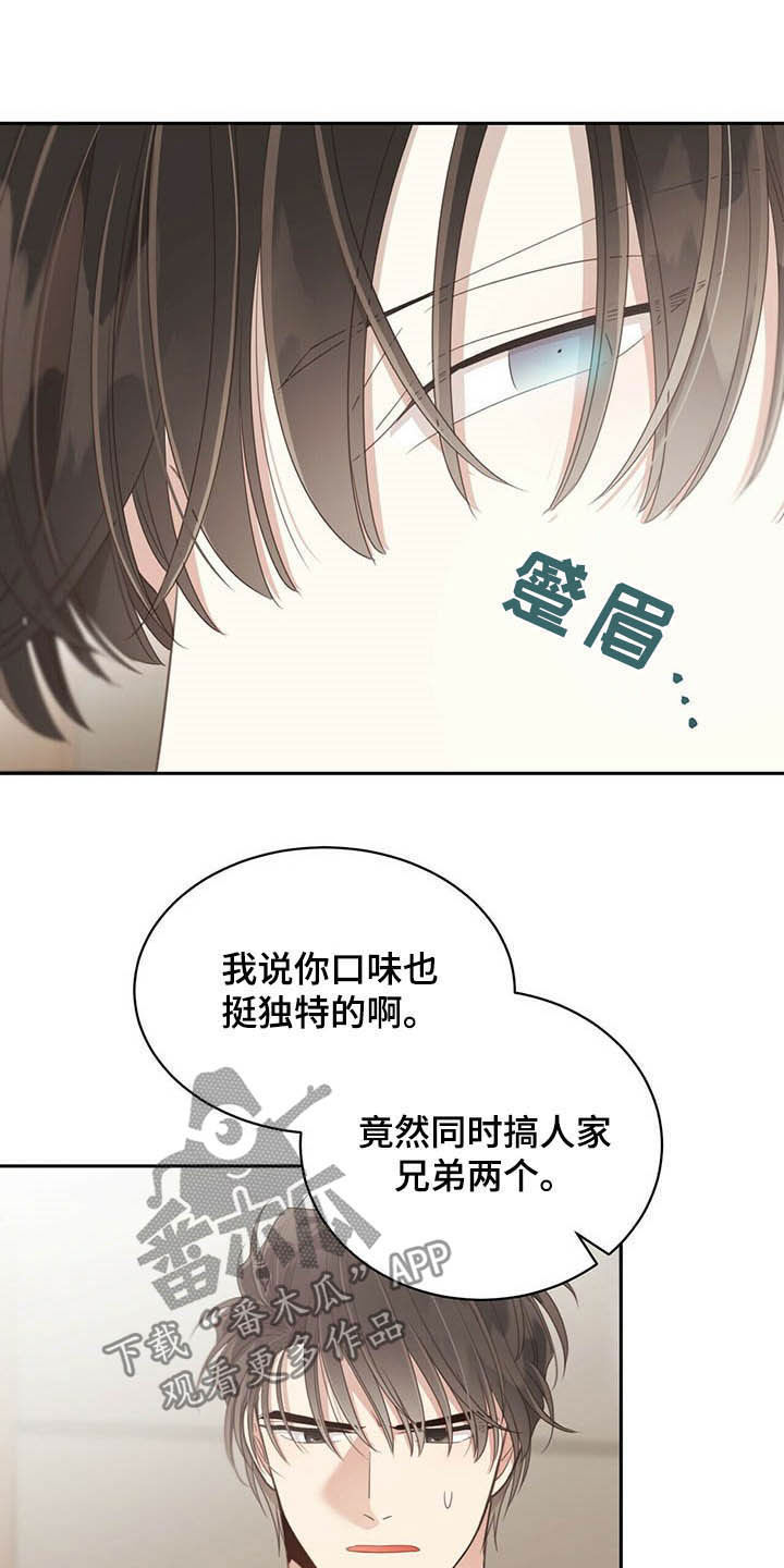 第123章：受益人22