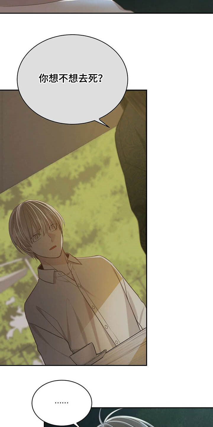第123章：受益人4