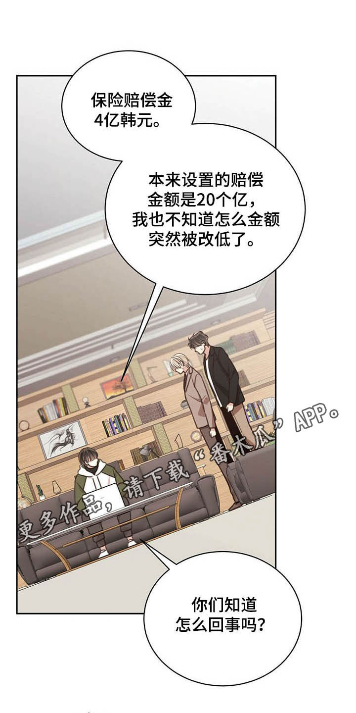 第124章：悬崖0