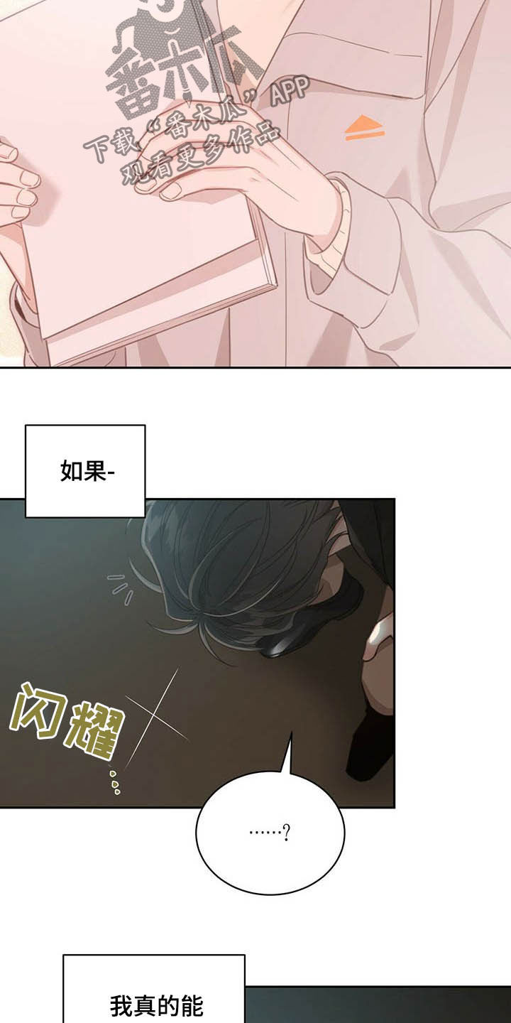 第124章：悬崖12
