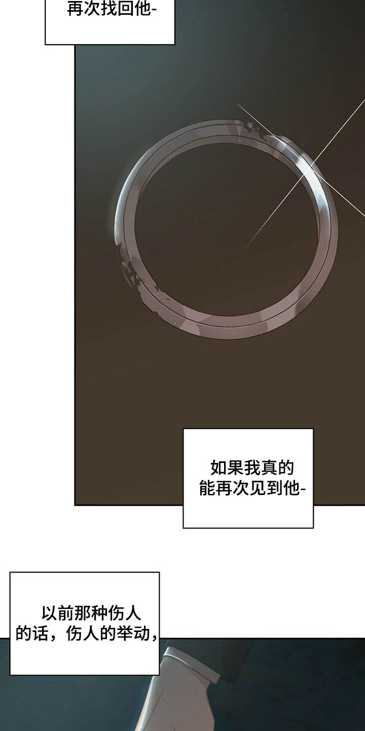 第124章：悬崖13